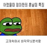 엄마한테 <b>혼</b><b>날</b>때