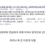 [댓글부탁해] <b>2PM</b> 준호가 공익가는 이유