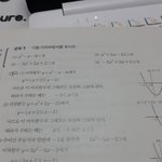 [조언부탁해] 고1 <b>이</b>차부등식 <b>잘</b>하는사람