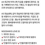 [모두드루와] 한 <b>프듀</b> 연습생의 연애 인터뷰