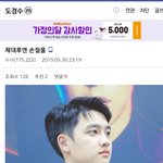 [EXO] 도경수팬들이 원하는거