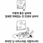 [댓글부탁해] 아 진짜 문과애들이 <b>이과</b> 계속 무시하는데
