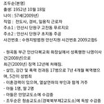 조두순 <b>출소</b>하면 또 범죄 저지를듯