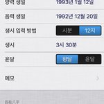 [EXO] 도경수 <b>사주</b> 8월,11월 중에 구설수