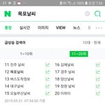 [드루와] 지금 실검ㅋㄱㅋㄱㄲ