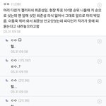 [프듀X] 이거 <b>스폰</b>데 진짜면 인성쓰레기