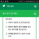 [EXO] ㅌㅇㅌ <b>정지</b> 어떻게 풀어?