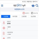 [BAP] 위캔컴퍼니 대표자.<b>jpg</b>