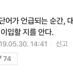 야 근데 <b>기생충</b> 내용있잖아...스포x