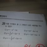 중3이차<b>함수</b> 개쉬운거알려주라
