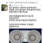 [댓글부탁해] 얘들아 렌즈 잘 아는 사람? ㅠㅠ
