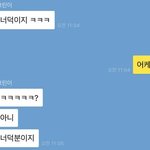 [댓글부탁해] 뜻밖의 <b>덕</b><b>밍</b>아웃.jpg