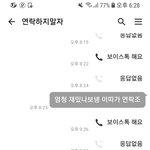 말 안하고 놀러가는거 어떻게 생각하세요?