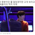 [댓글부탁해] <b>의자</b> 등받이인 줄 알았다는 엑소 세훈의 어깨