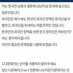 한국인 남편과 결혼해 10년이상 한국에 살고있는 <b>일본인</b>입니다.<b>JPG</b>
