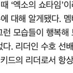 [EXO] 크으 <b>역시</b> 울 준면