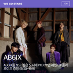 <b>AB6IX</b> 싸인씨디랑 폴라 받아가