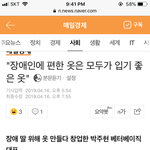 [드루와] 이것도  타인<b>존중</b> 사례에 해당함?
