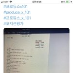[<b>프듀X</b>] 이거 진짜냐