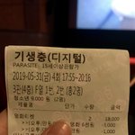 <b>기생충</b> 보고 왔다