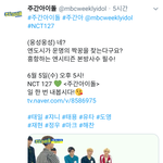 [NCT] 주간a아 <b>일</b> <b>한</b>번 내봅시다ㅋㅋㅋㅋ