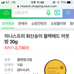 잔<b>피지</b> 빼내는데는 이게 최고임