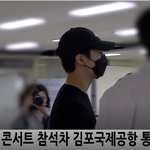 [샤이니] <b>태민</b> 오늘 출국 존잘 잘 다녀와