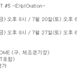 [EXO] 님들아 그<b>와중</b>에 엑소 콘서트 티켓값 오른거 아냐..?