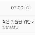 [방탄소년단] 우리 작은시ㅠㅠ