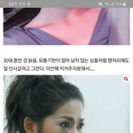 30대<b>여자</b><b>욕</b>하는 30대남자들 특징(종특)