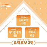 [EXO] 세훈<b>듀스</b> 1위후보 얘 어디갔냐