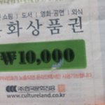 [댓글부탁해] <b>문상</b> 이정도 긁혔는데 사용가능?