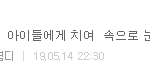 [경수] <b>병원</b>을<b>가</b>