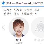 [프듀X] <b>유가</b>릿 빈자리 있으면 토니 투표 부탁해