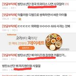 [드루와] 블<b>핑</b> 방탄 엮는글