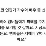 [이것좀봐줘] 도경수 군대 가는거 욕하는거 보고 진짜 놀랐다