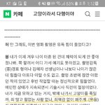 [고양이] 고양이 죽인다는 <b>봉준호</b> 감독 인터뷰 뭐죠..