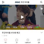 [NCT] 주간아 이거 뭐야?