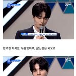 [프듀X] <b>이쯤</b>되면 미의기준이 보통 일반인과는 다른거같은 프로듀스X...