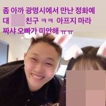 [댓글부탁해] 팬 다치게 만든 <b>스윙스</b> 근황