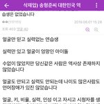 송형준이 ㄹㅇ <b>윤지</b>성 급으로 ㅂㄹ임?..