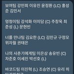 [프듀X] 보여조는 <b>이유진</b>빼고 괜찮지않음?