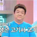 먹방계 아이돌 유민상 어록..