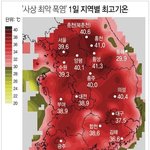[댓글부탁해] 올해 기록 갱신이 가능할 수도 있는 서울 <b>기온</b> 40도...