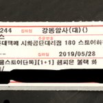 택배 <b>교환</b>했는데
