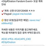 [EXO] ㅇㅎㅇ <b>이벤트</b> 모금하자 모금
