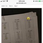 [<b>프듀X</b>] 프엑 스포 이거 맞나