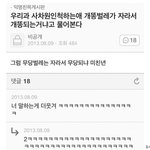 [댓글부탁해] 이거 객관적으로 내가 잘못한거야??