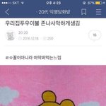 <b>연옌</b> 실물 본 애들 있음?