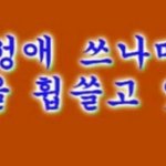 [댓글부탁해] <b>비엘</b>툰 추천좀!!!!!